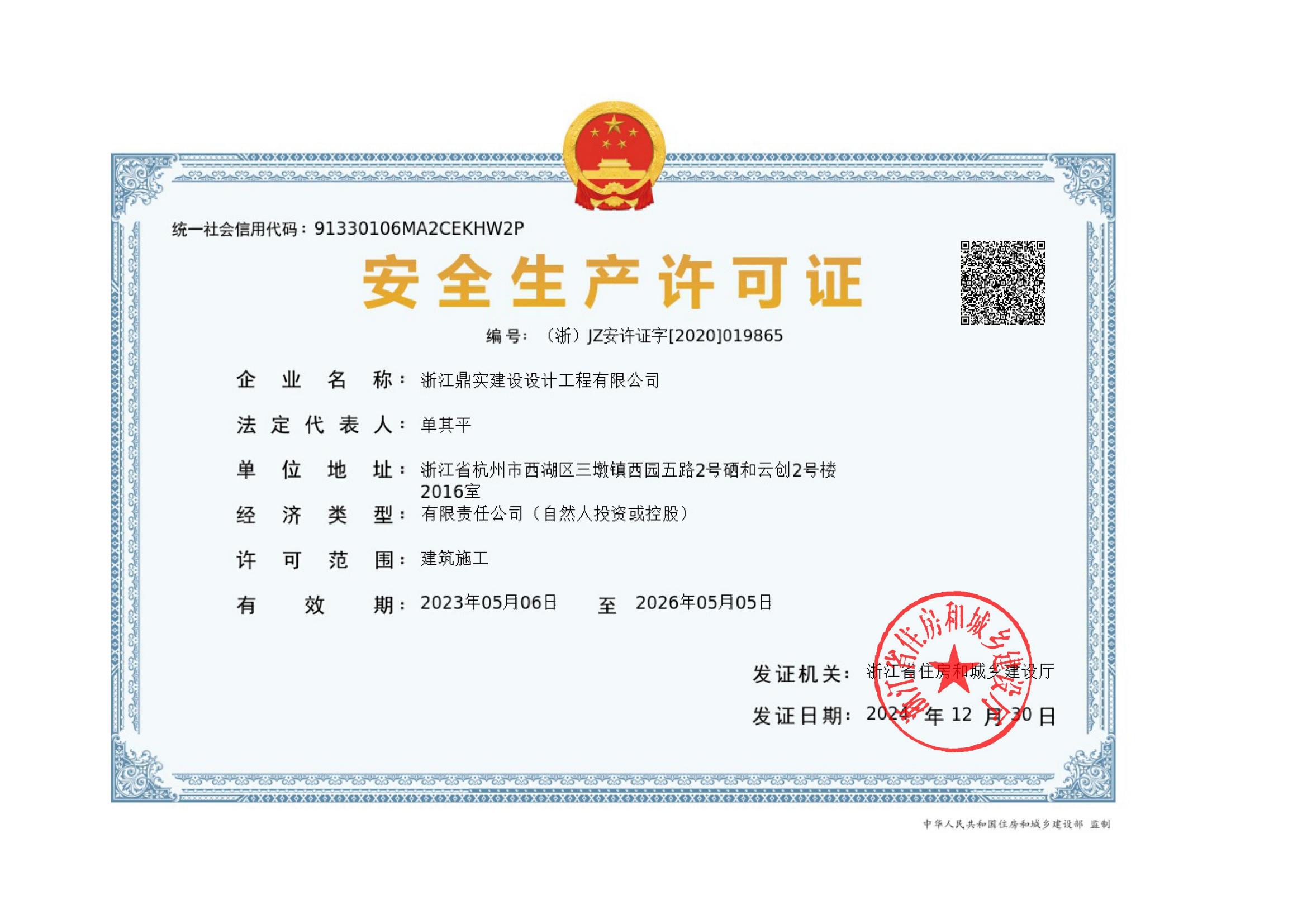  ��ȫ���a(ch��n)�S���C